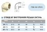 Угол 90° ВР с внутренней резьбой металл, d 25*1/2'' мм, PN 25